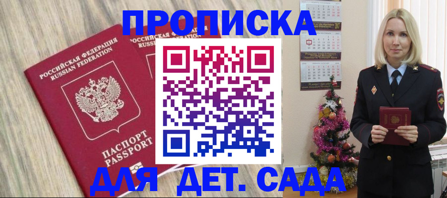 временная регистрация законно в Красном Куте