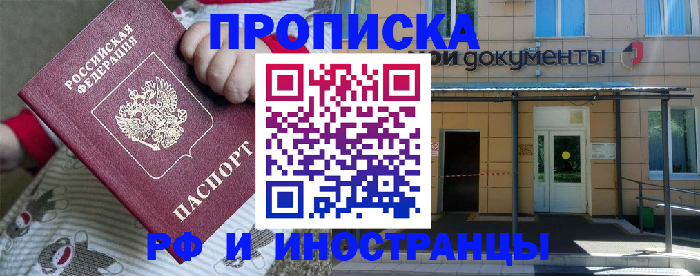 пропишу в квартире в Красном Куте